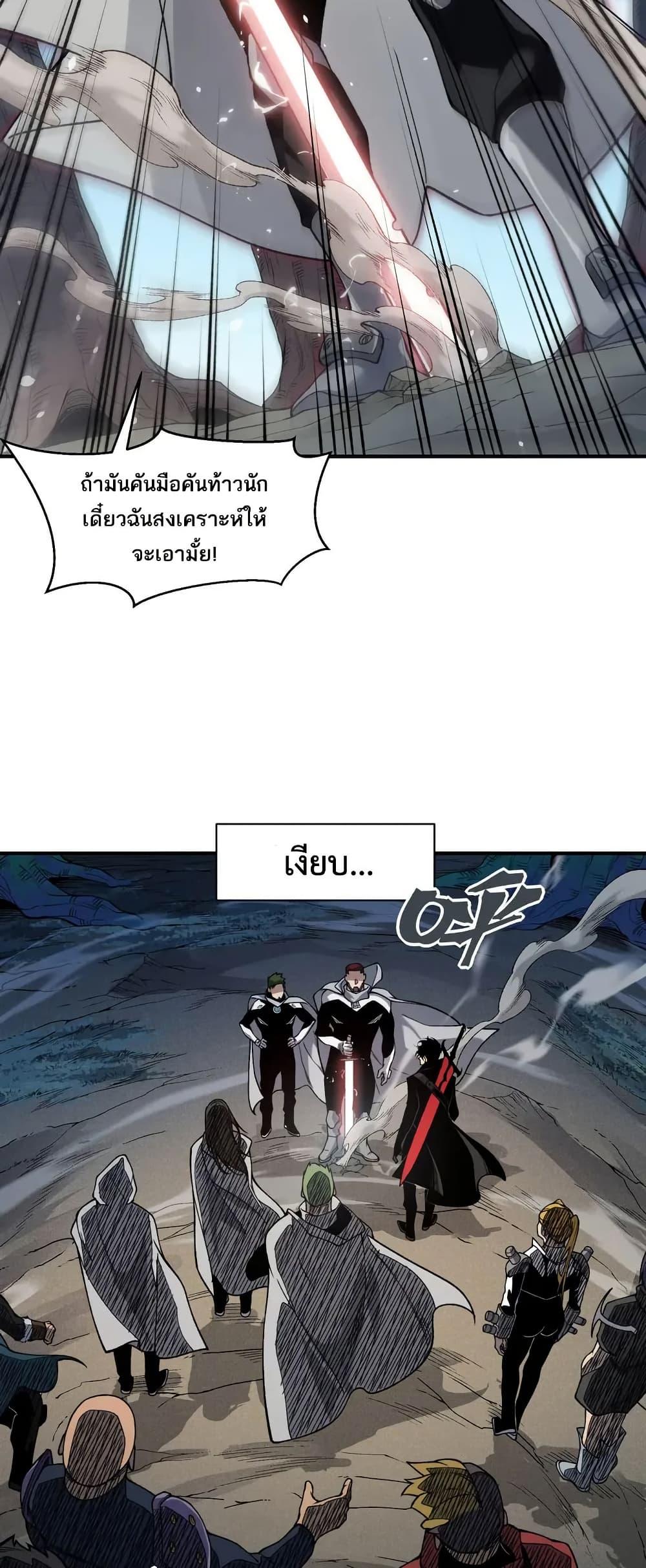 อ่านมังงะ Demonic Evolution ตอนที่ 80/10.jpg