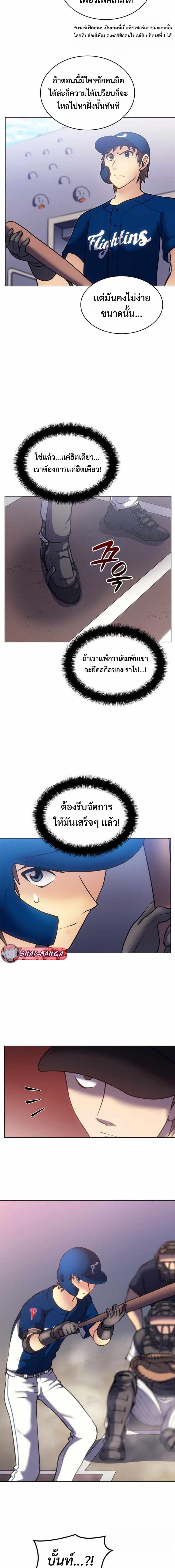 อ่านมังงะ Home Plate Villain ตอนที่ 16/1.jpg