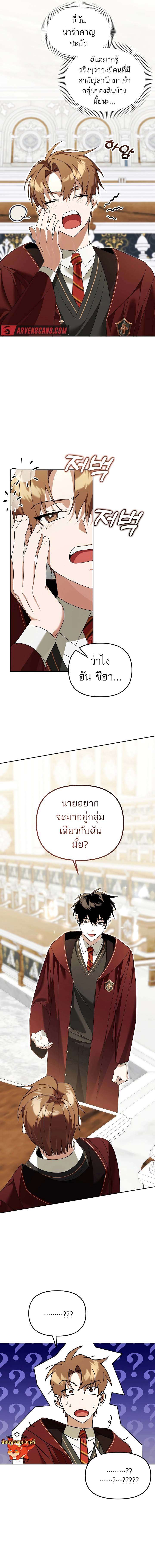 อ่านมังงะ The Genius Tamer of the Academy ตอนที่ 15/10.jpg