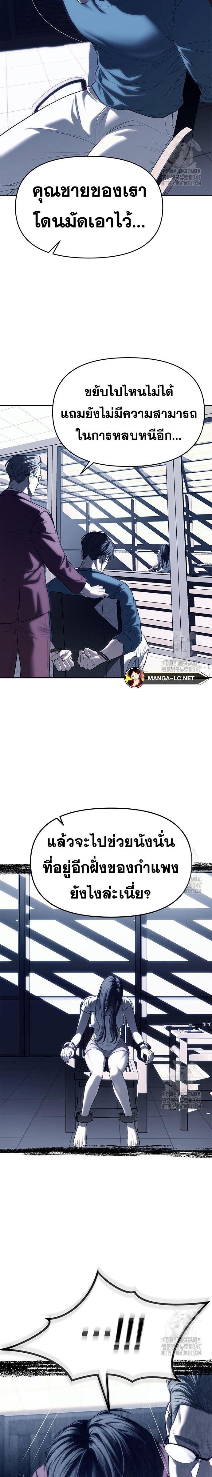 อ่านมังงะ Undercover! Chaebol High School ตอนที่ 74/11.jpg