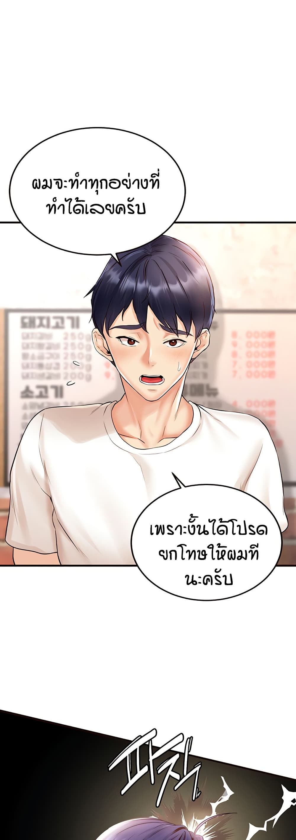 อ่านมังงะ An Introduction to MILFs ตอนที่ 16/11.jpg