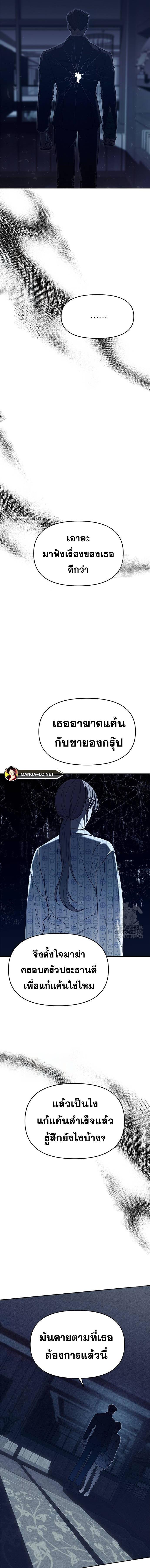 อ่านมังงะ Undercover! Chaebol High School ตอนที่ 79/11.jpg