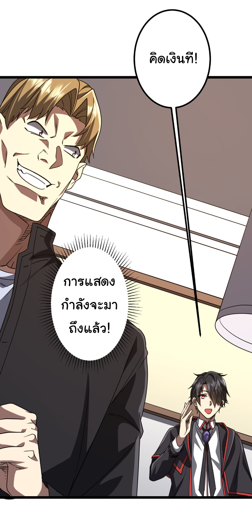 อ่านมังงะ Start with Trillions of Coins ตอนที่ 158/11.jpg