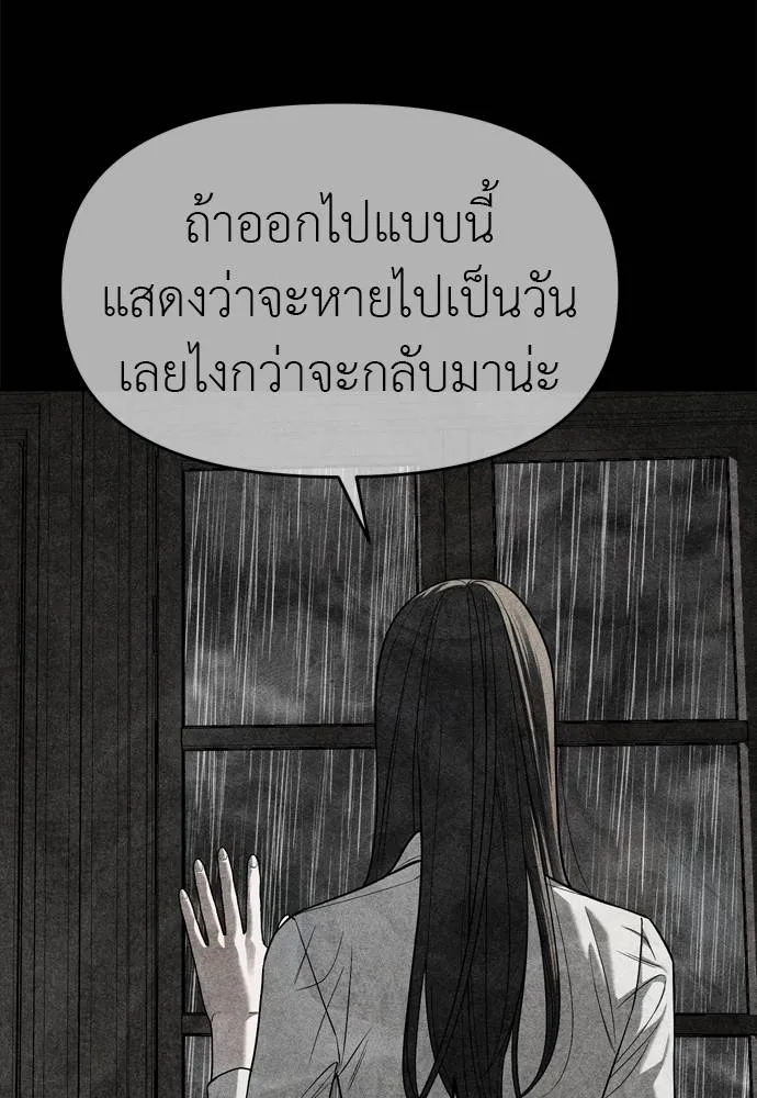 อ่านมังงะ Undercover! Chaebol High School ตอนที่ 80/114.jpg