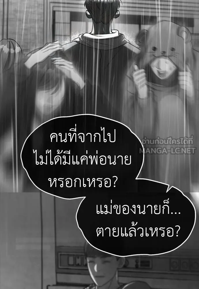 อ่านมังงะ Undercover! Chaebol High School ตอนที่ 80/116.jpg