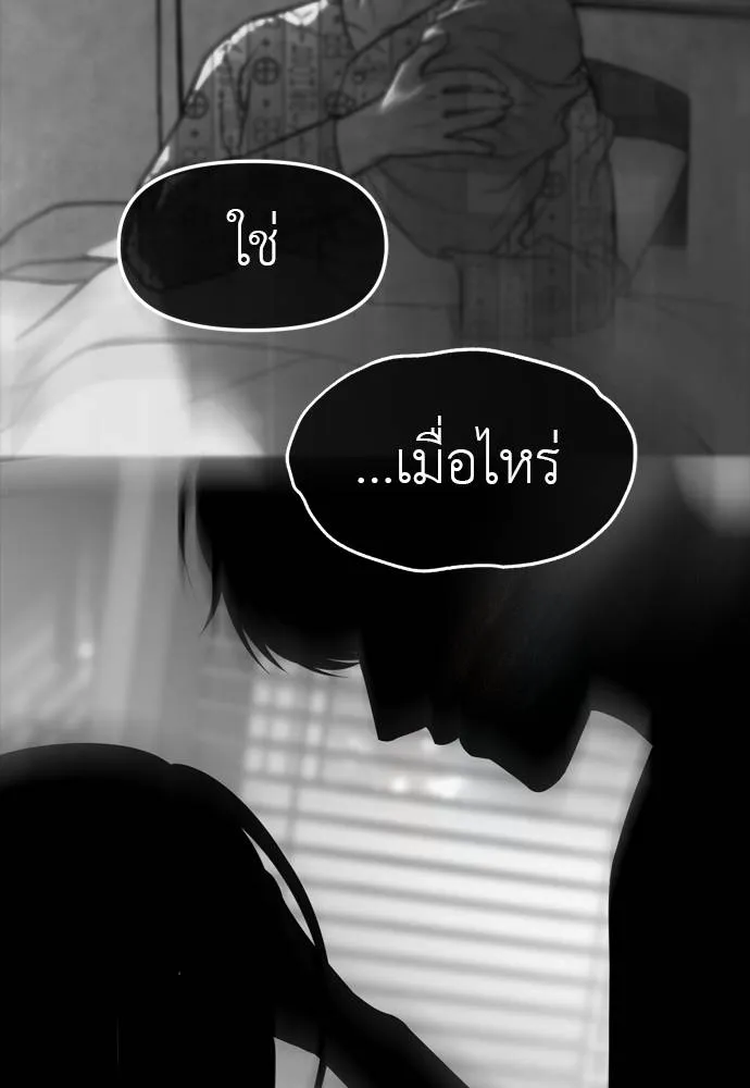 อ่านมังงะ Undercover! Chaebol High School ตอนที่ 80/117.jpg