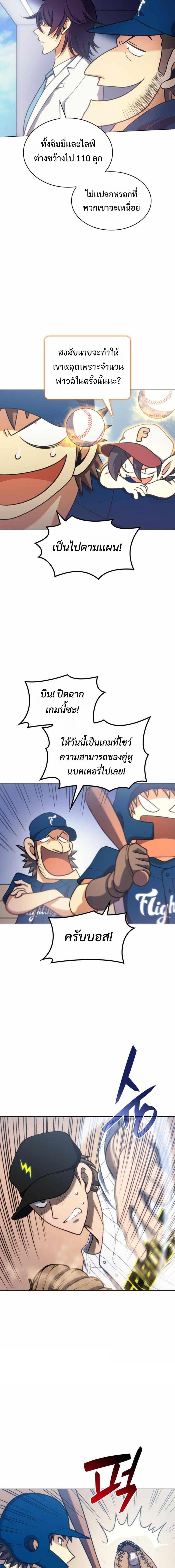 อ่านมังงะ Home Plate Villain ตอนที่ 16/11.jpg