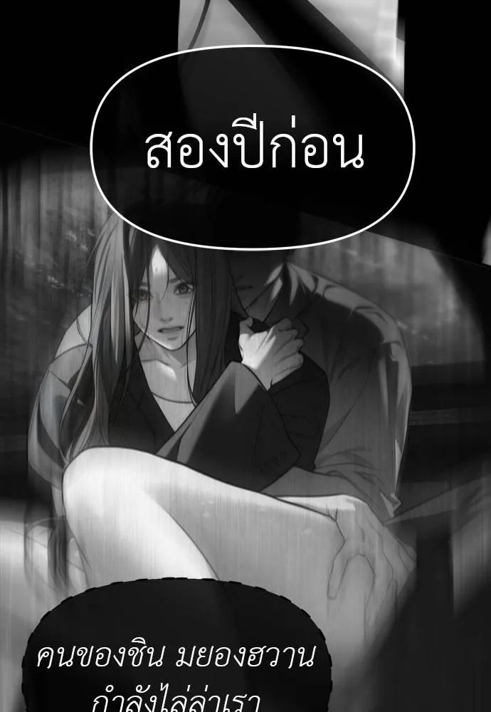 อ่านมังงะ Undercover! Chaebol High School ตอนที่ 80/118.jpg