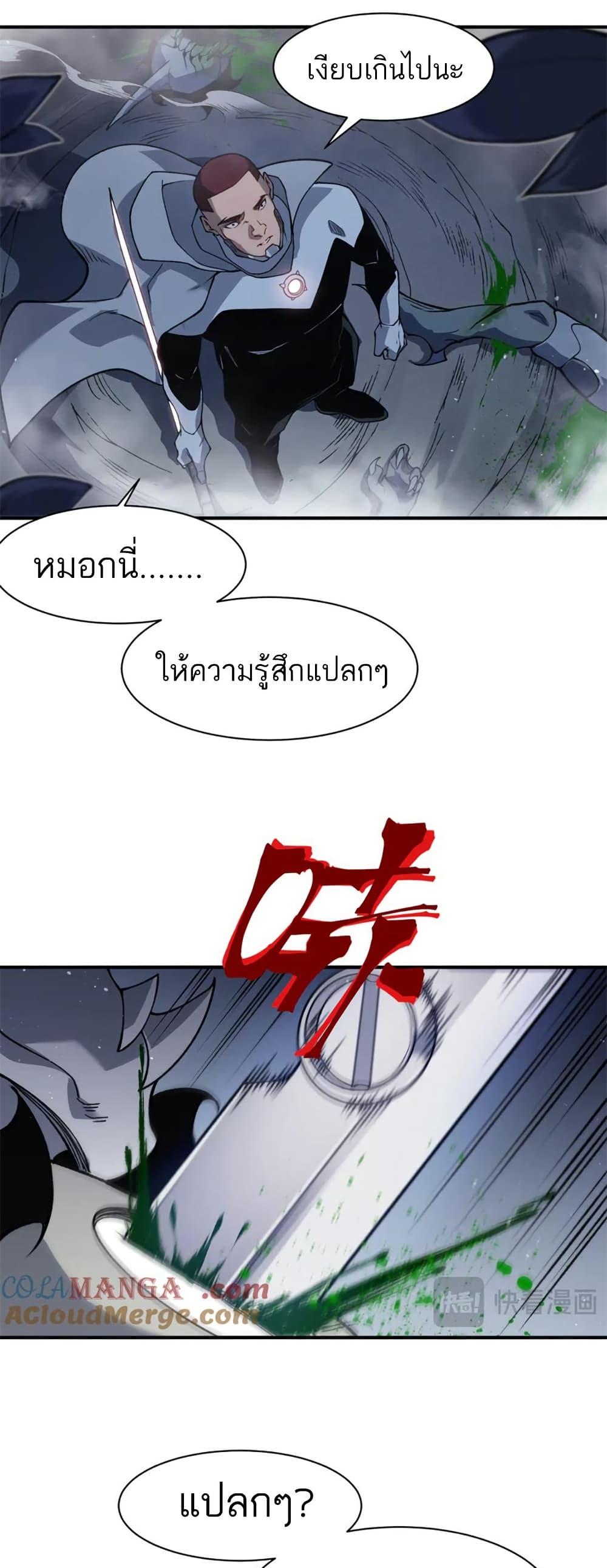 อ่านมังงะ Demonic Evolution ตอนที่ 81/11.jpg