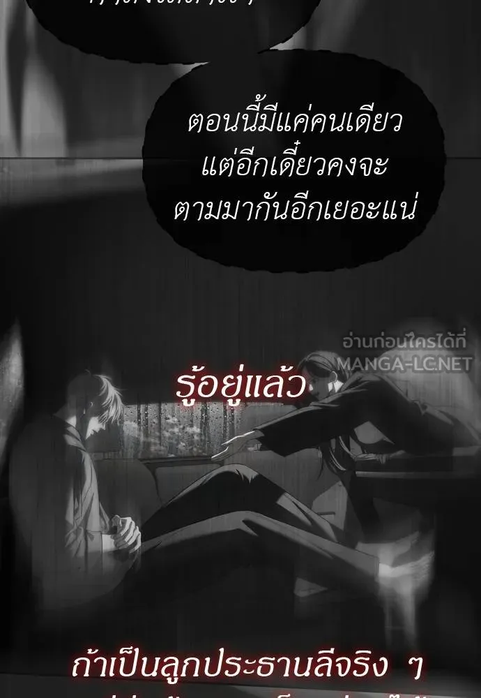 อ่านมังงะ Undercover! Chaebol High School ตอนที่ 80/119.jpg