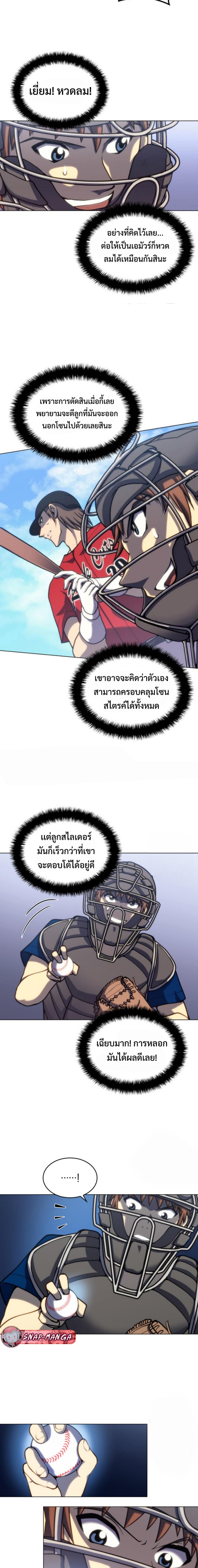 อ่านมังงะ Home Plate Villain ตอนที่ 19/11.jpg