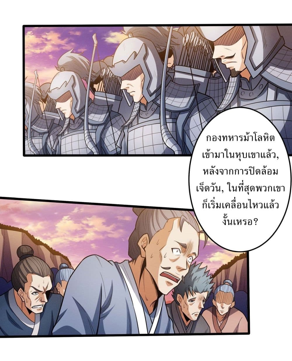 อ่านมังงะ God of Martial Arts ตอนที่ 610/11.jpg