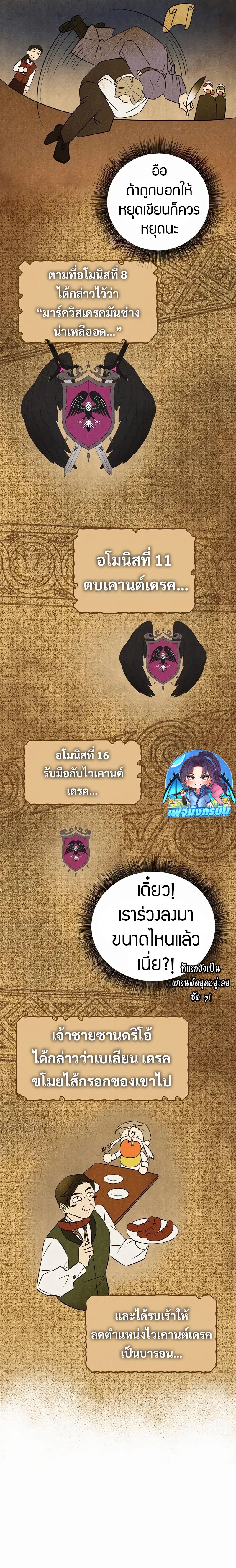 อ่านมังงะ My Ruined Academy ตอนที่ 10/11.jpg