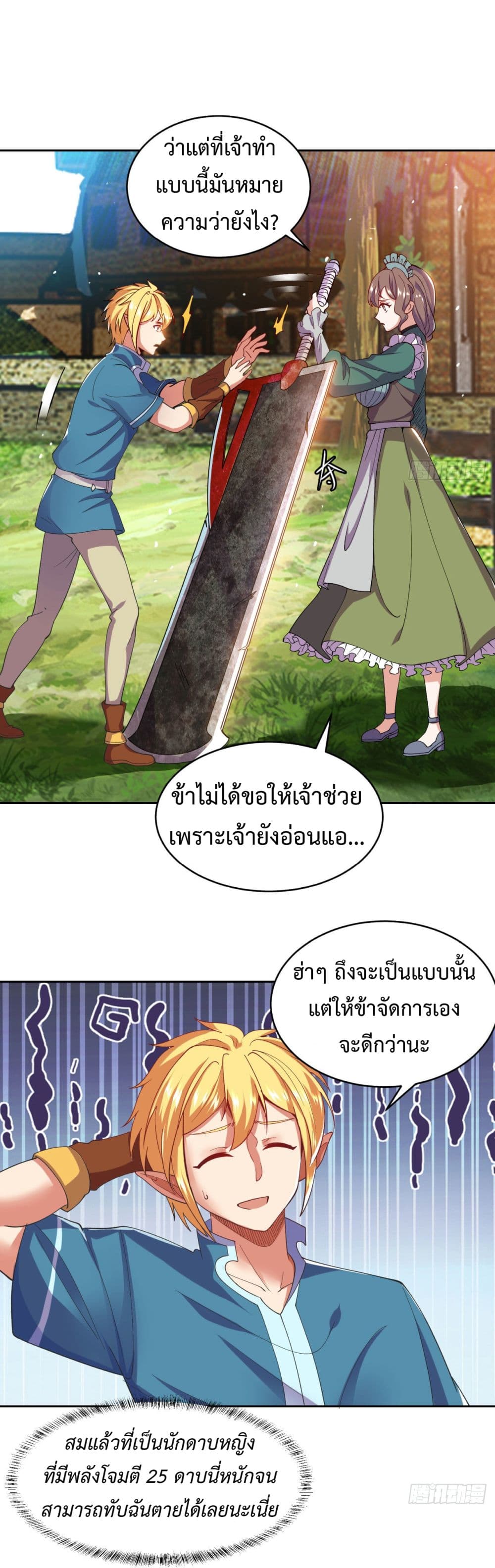 อ่านมังงะ The Beta Server For A Thousand Years ตอนที่ 4/11.jpg