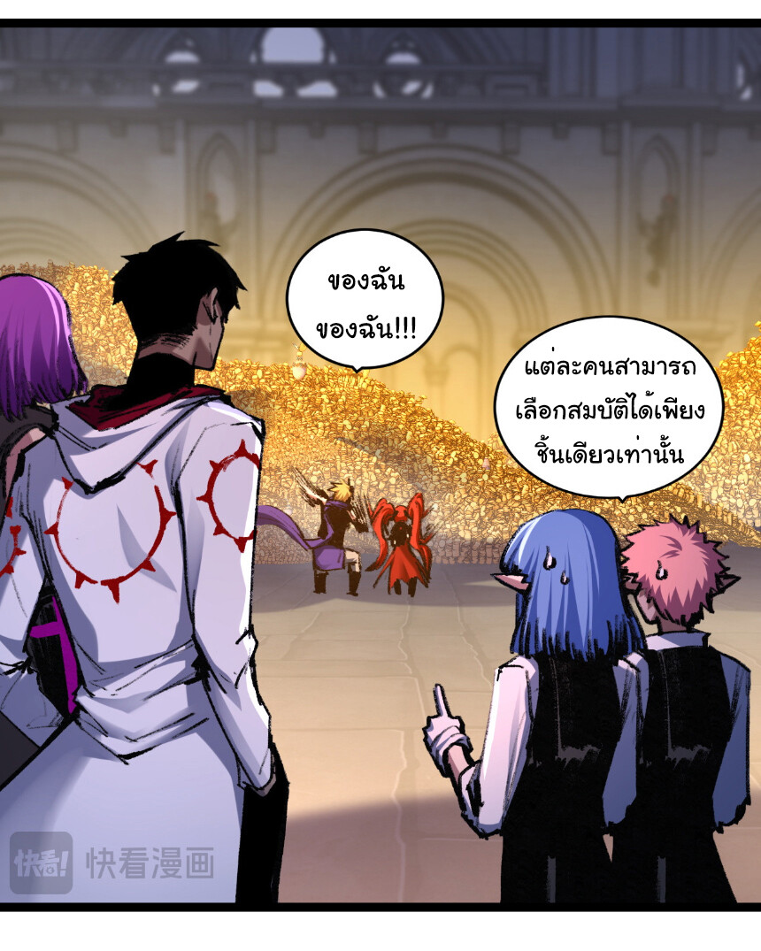 อ่านมังงะ I’m The Boss in Magic Moon ตอนที่ 56/11.jpg