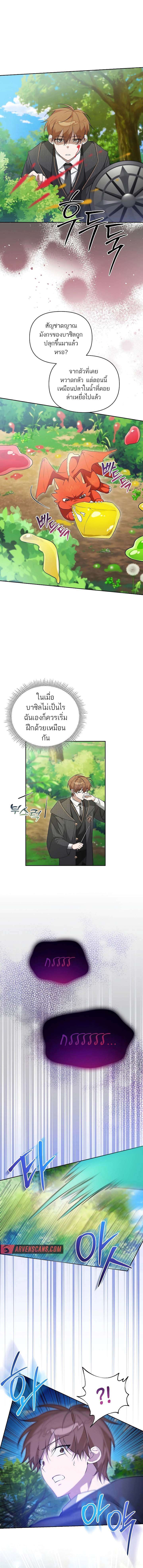 อ่านมังงะ The Genius Tamer of the Academy ตอนที่ 4/11.jpg