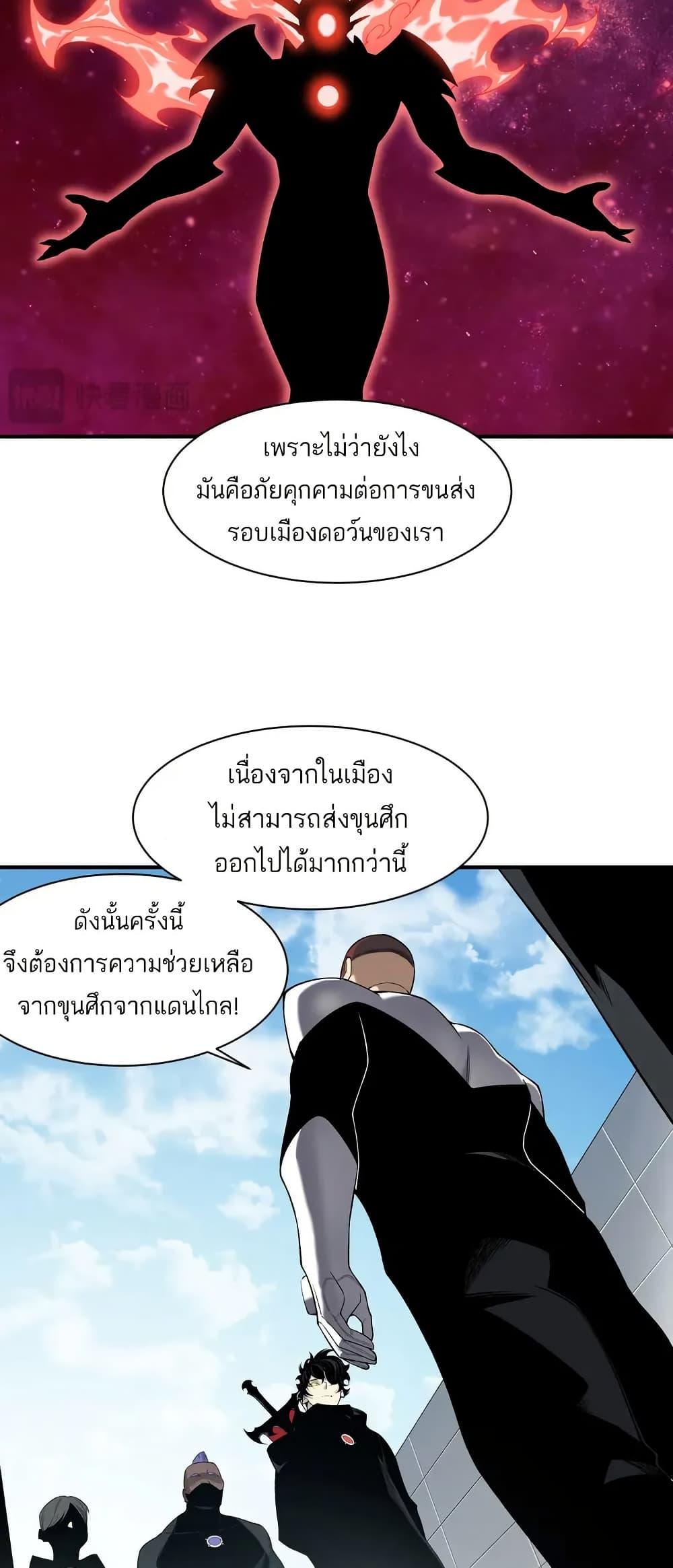 อ่านมังงะ Demonic Evolution ตอนที่ 78/11.jpg