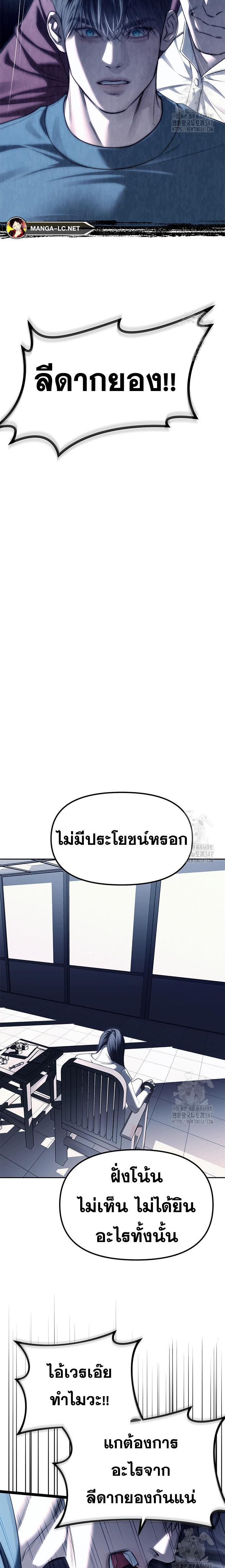 อ่านมังงะ Undercover! Chaebol High School ตอนที่ 74/12.jpg