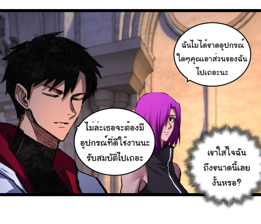 อ่านมังงะ I’m The Boss in Magic Moon ตอนที่ 56/12.jpg