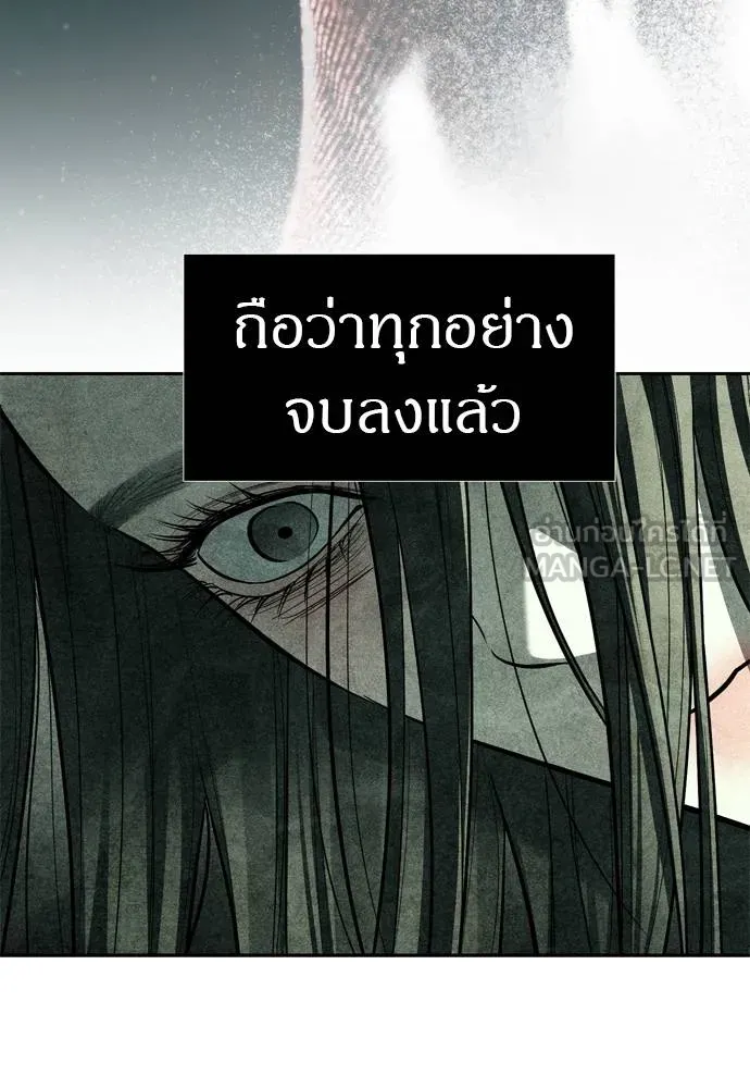 อ่านมังงะ Undercover! Chaebol High School ตอนที่ 80/125.jpg