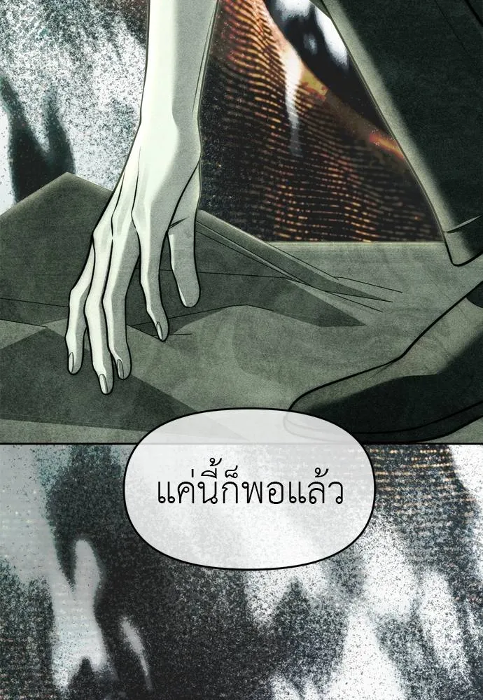 อ่านมังงะ Undercover! Chaebol High School ตอนที่ 80/127.jpg