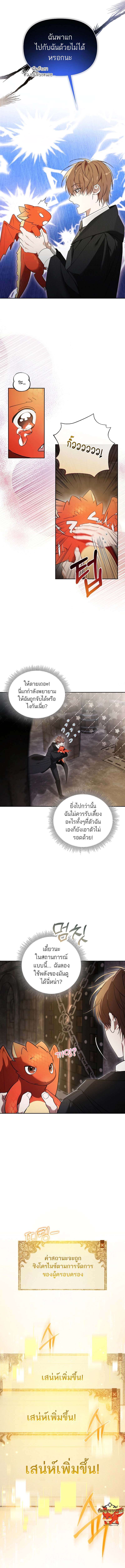 อ่านมังงะ The Genius Tamer of the Academy ตอนที่ 1/12.jpg