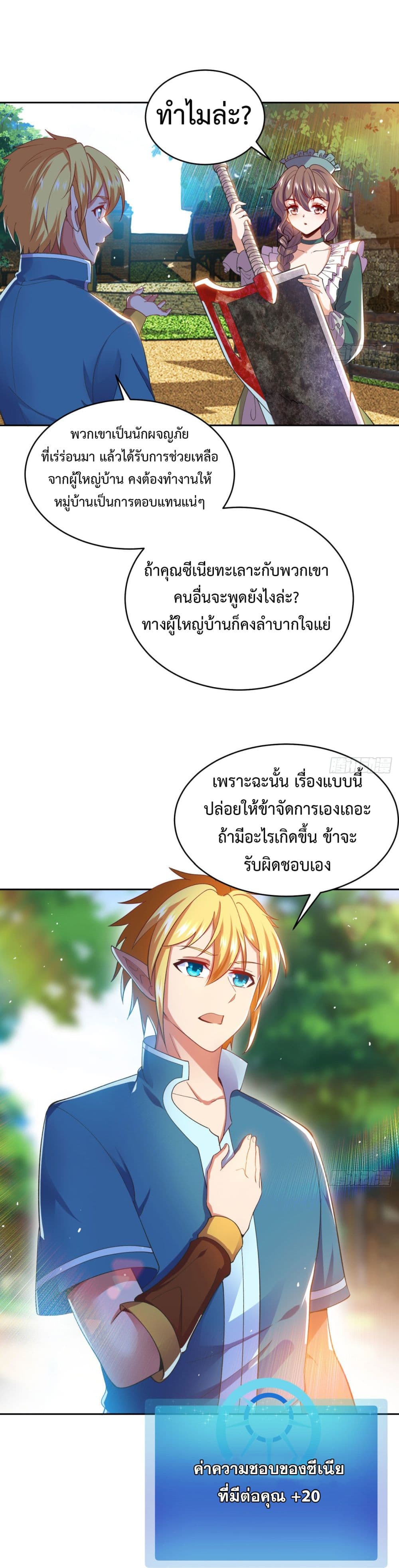 อ่านมังงะ The Beta Server For A Thousand Years ตอนที่ 4/12.jpg