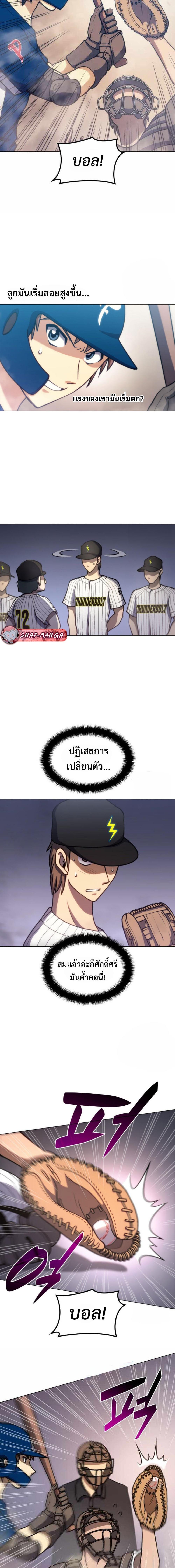 อ่านมังงะ Home Plate Villain ตอนที่ 16/12.jpg