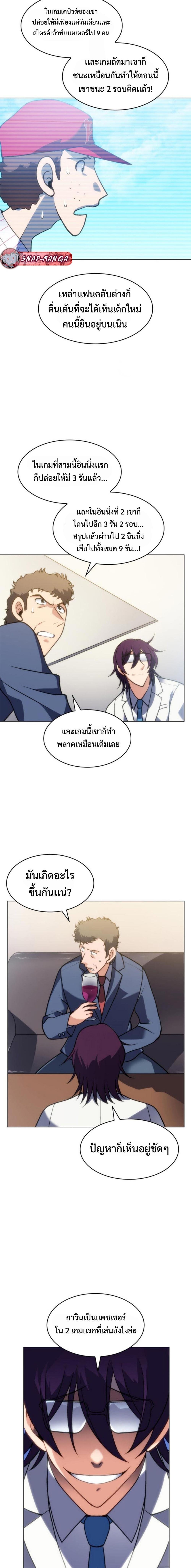 อ่านมังงะ Home Plate Villain ตอนที่ 20/12.jpg