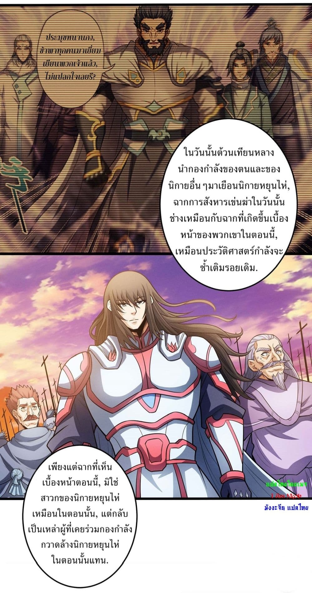 อ่านมังงะ God of Martial Arts ตอนที่ 610/12.jpg