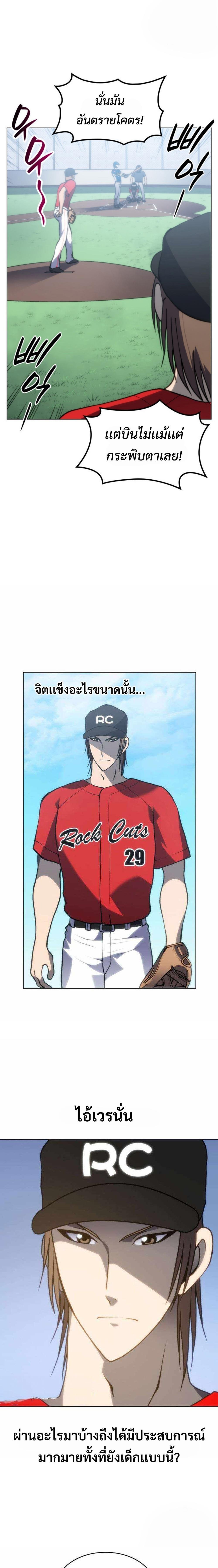 อ่านมังงะ Home Plate Villain ตอนที่ 18/12.jpg