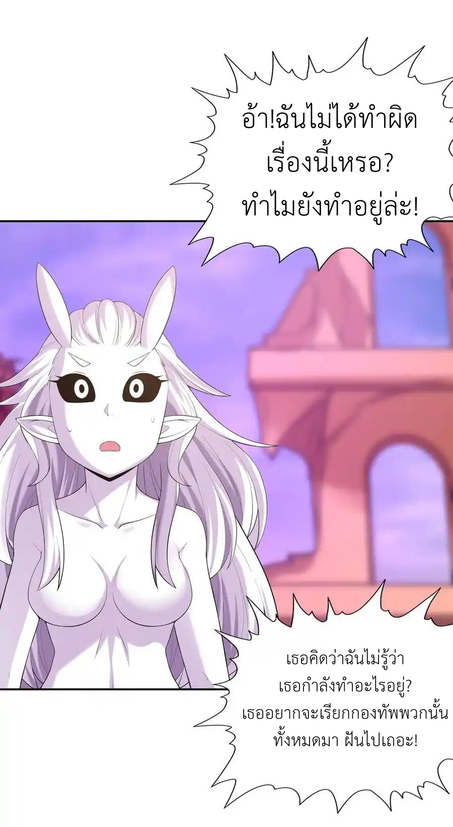 อ่านมังงะ My Harem Is Entirely Female Demon Villains ตอนที่ 36/12.jpg