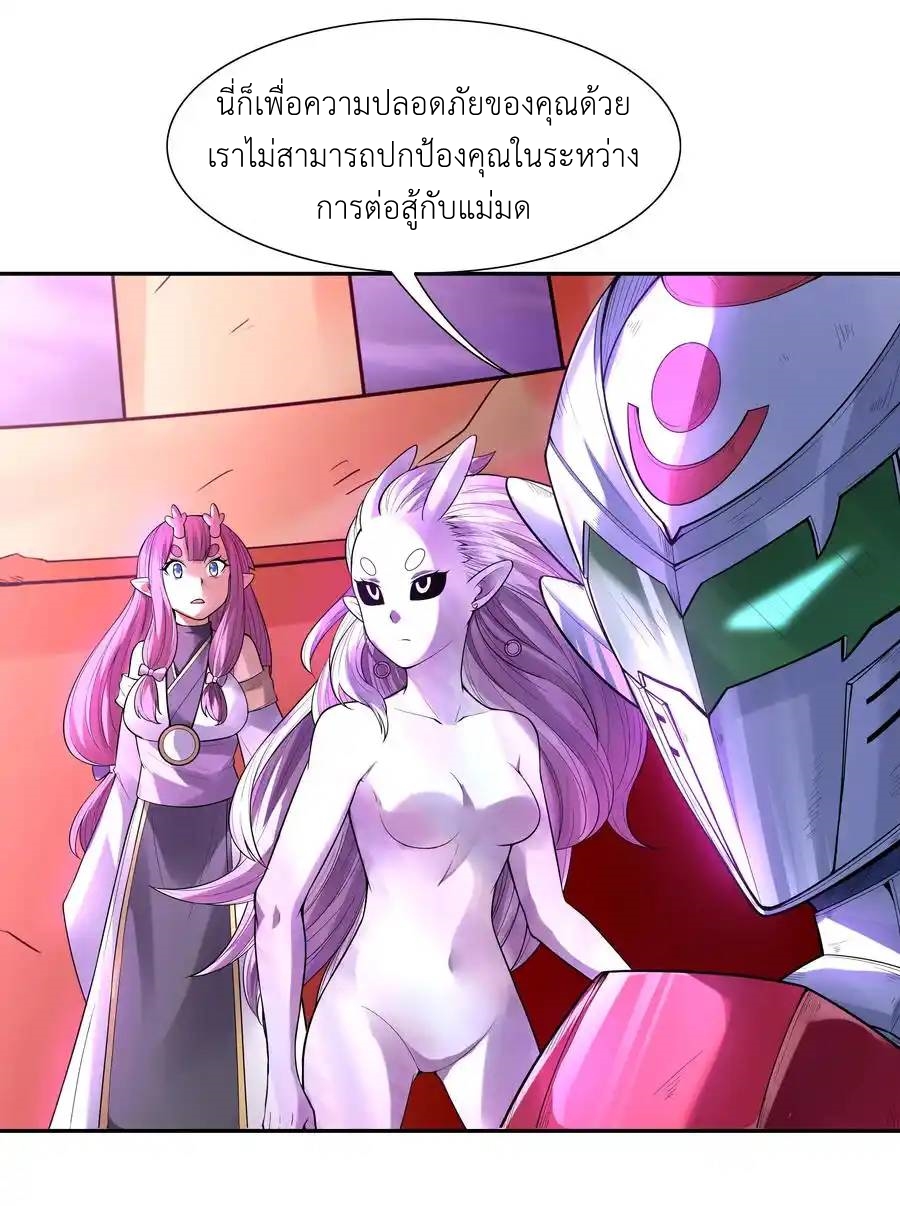 อ่านมังงะ My Harem Is Entirely Female Demon Villains ตอนที่ 34/13.jpg