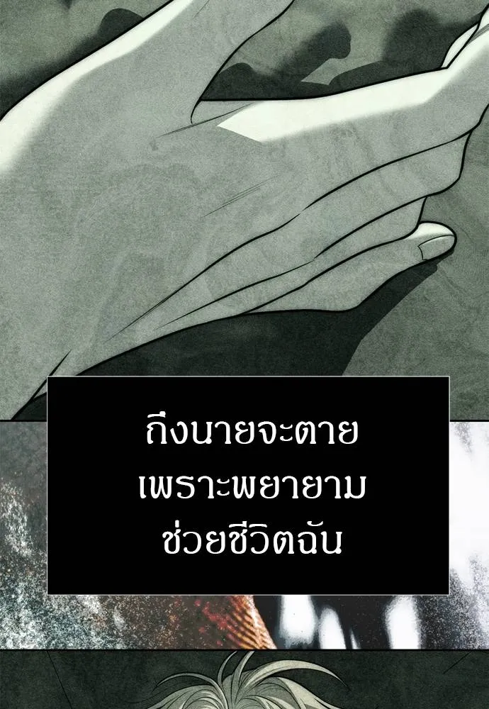 อ่านมังงะ Undercover! Chaebol High School ตอนที่ 80/133.jpg