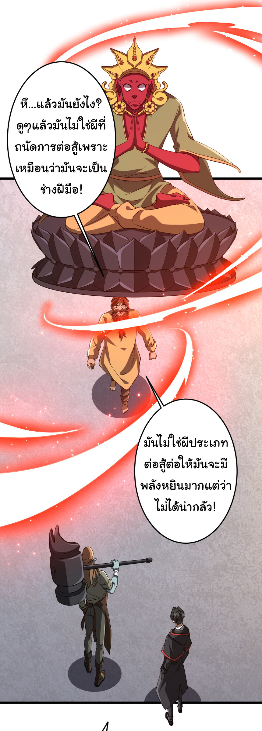 อ่านมังงะ Start with Trillions of Coins ตอนที่ 164/13.jpg