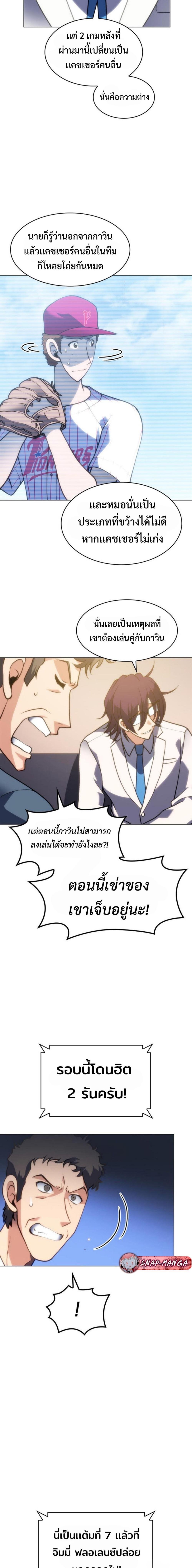 อ่านมังงะ Home Plate Villain ตอนที่ 20/13.jpg