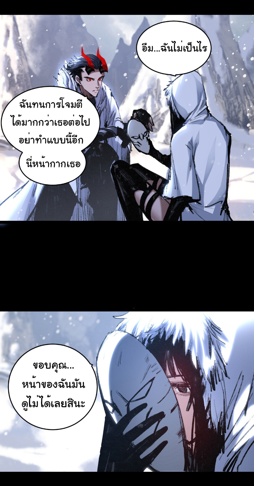 อ่านมังงะ I’m The Boss in Magic Moon ตอนที่ 55/13.jpg