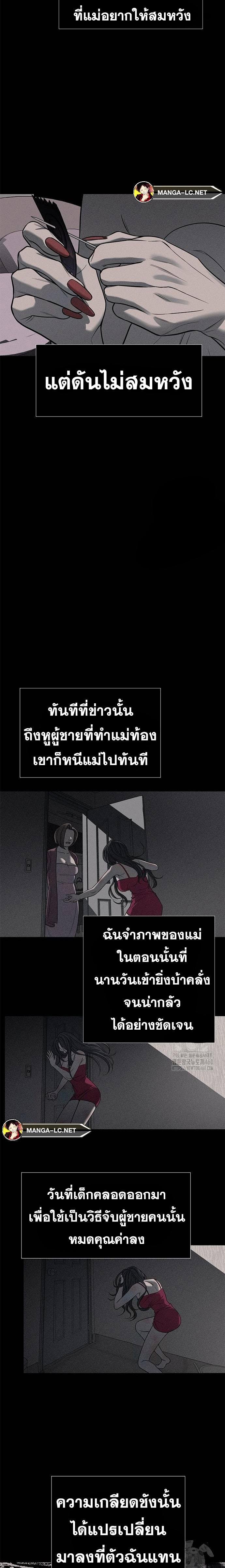 อ่านมังงะ Undercover! Chaebol High School ตอนที่ 77/13.jpg