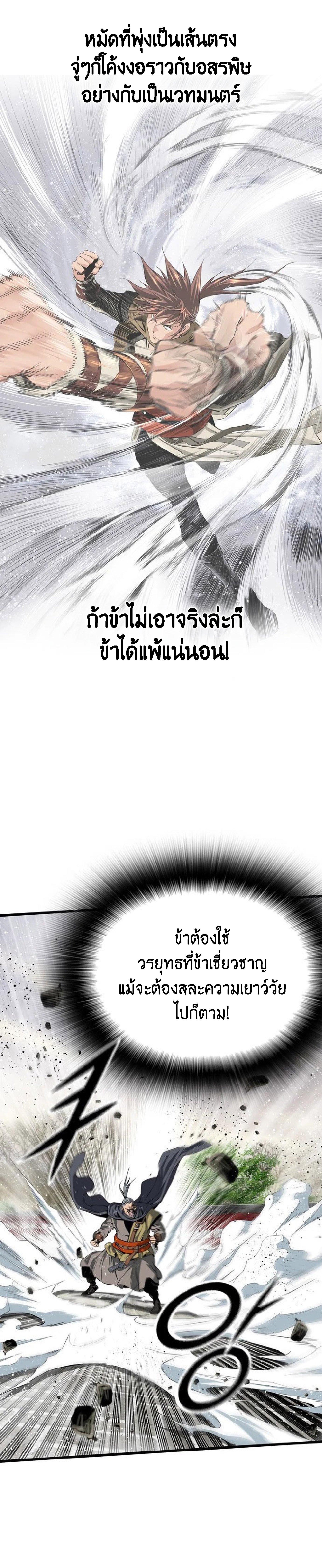 อ่านมังงะ The World’s Best Sect of Dependency ตอนที่ 21/13.jpg