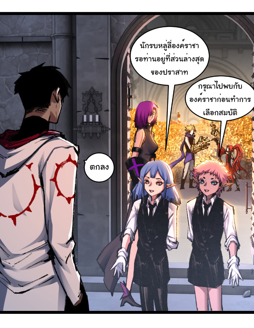 อ่านมังงะ I’m The Boss in Magic Moon ตอนที่ 56/13.jpg