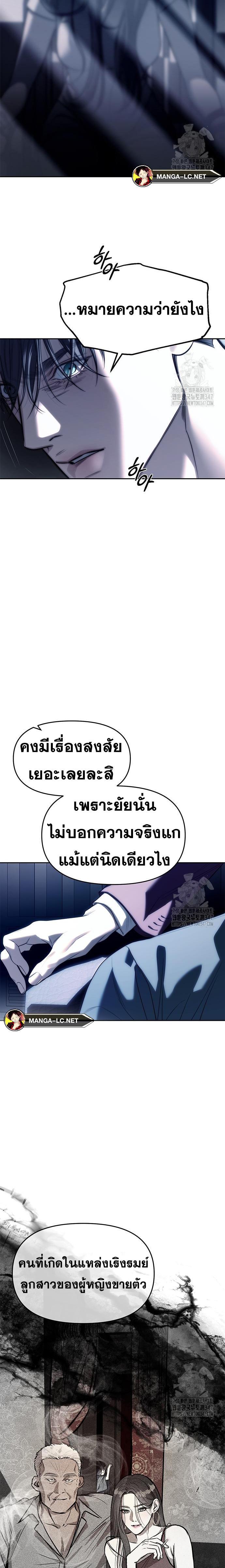 อ่านมังงะ Undercover! Chaebol High School ตอนที่ 74/14.jpg