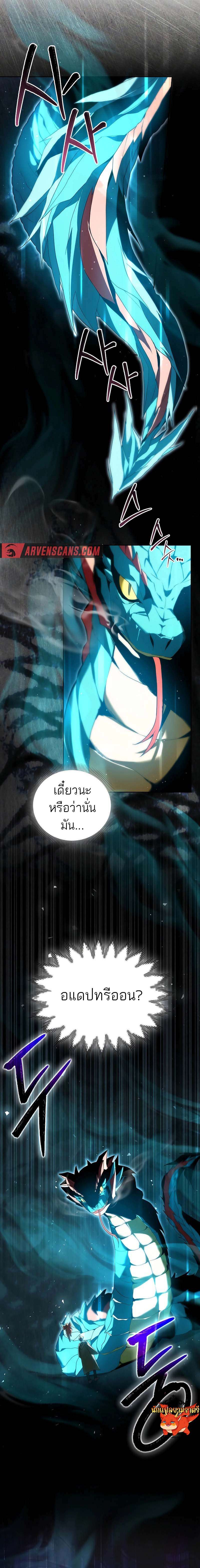 อ่านมังงะ The Genius Tamer of the Academy ตอนที่ 8/14.jpg