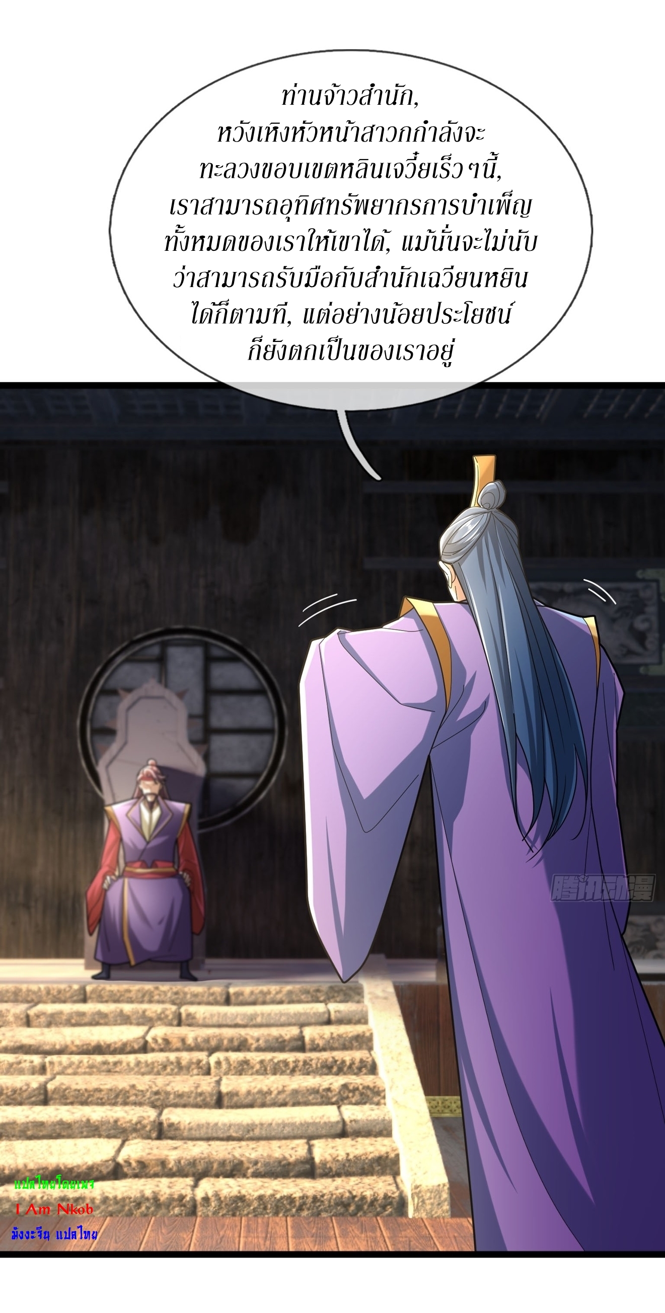 อ่านมังงะ Immortals Are Slaves, Gods Are Servants, And the Emperor is a Watchdog ตอนที่ 7/14.jpg