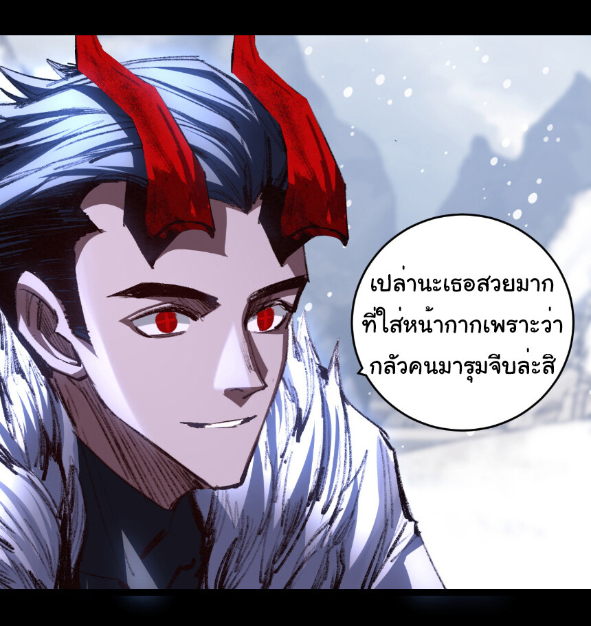 อ่านมังงะ I’m The Boss in Magic Moon ตอนที่ 55/14.jpg