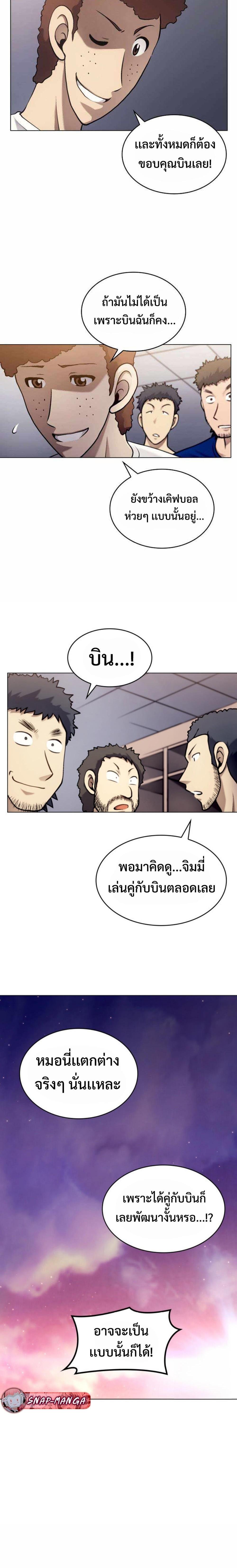 อ่านมังงะ Home Plate Villain ตอนที่ 17/1.jpg