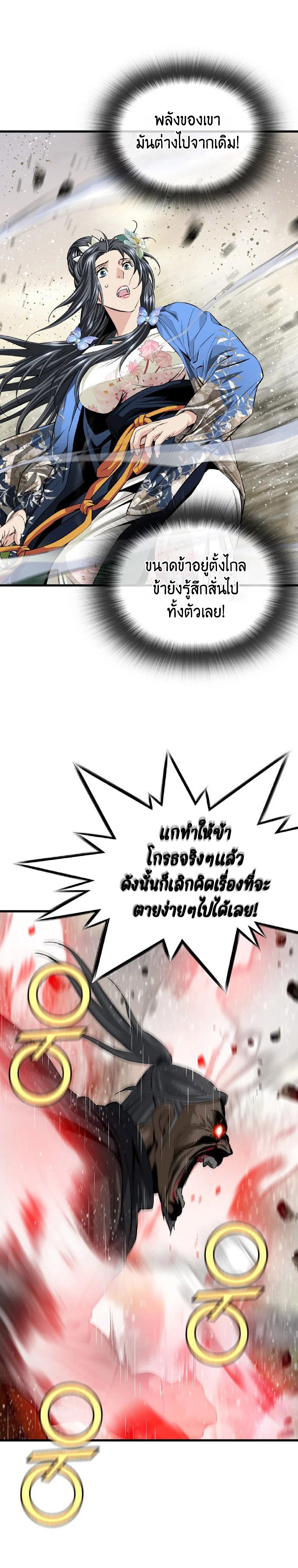 อ่านมังงะ The World’s Best Sect of Dependency ตอนที่ 21/14.jpg