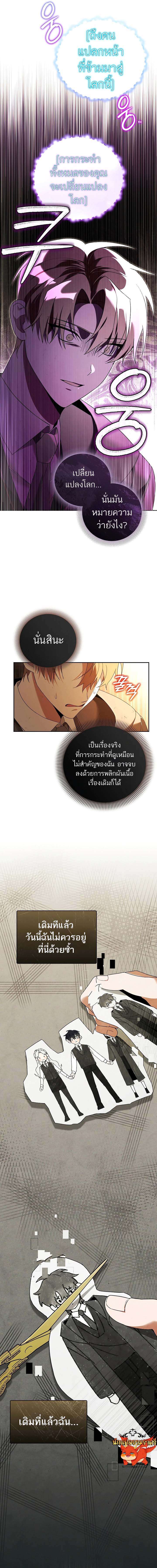 อ่านมังงะ The Genius Tamer of the Academy ตอนที่ 14/14.jpg