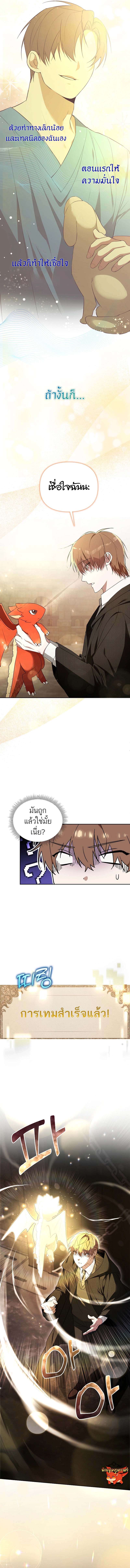 อ่านมังงะ The Genius Tamer of the Academy ตอนที่ 1/14.jpg