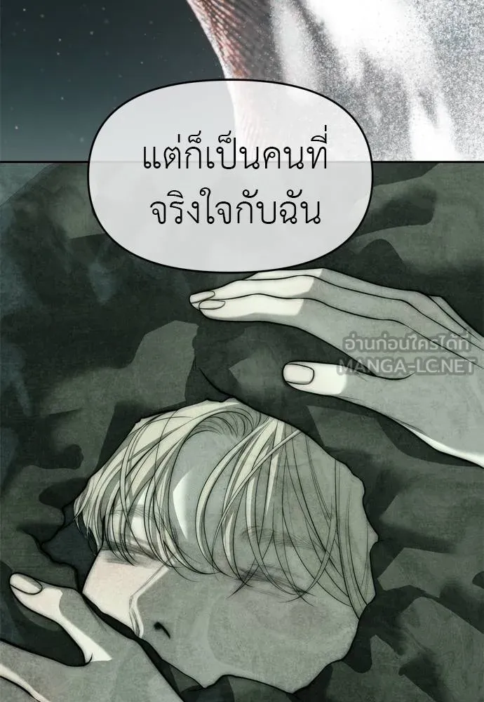 อ่านมังงะ Undercover! Chaebol High School ตอนที่ 80/146.jpg