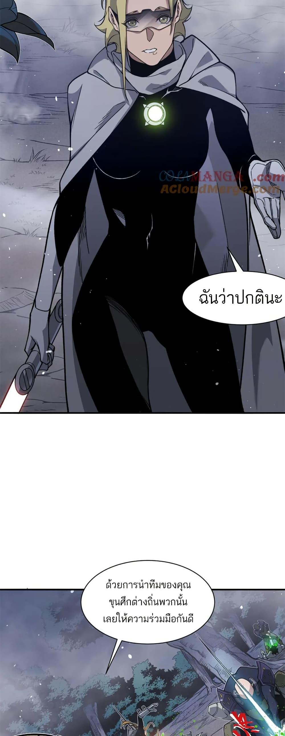 อ่านมังงะ Demonic Evolution ตอนที่ 81/14.jpg